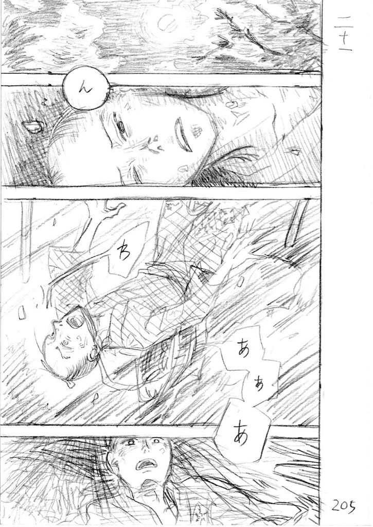 夢酔独言 二十一話 崖から落ちても狼には食われない マンガで読める 夢酔独言