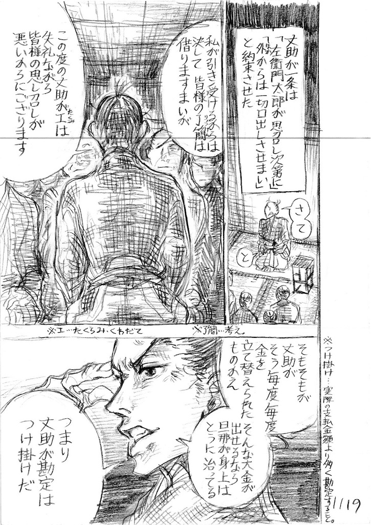 f:id:hayaoki6:20190126191952j:image