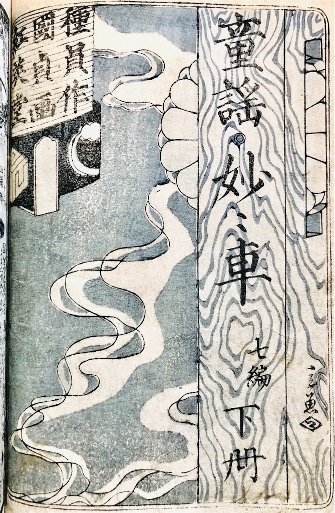 小説酒道楽(下巻）の口絵 内祝い】 小説酒道楽(下巻）の口絵 - www.lagrosseradio.com
