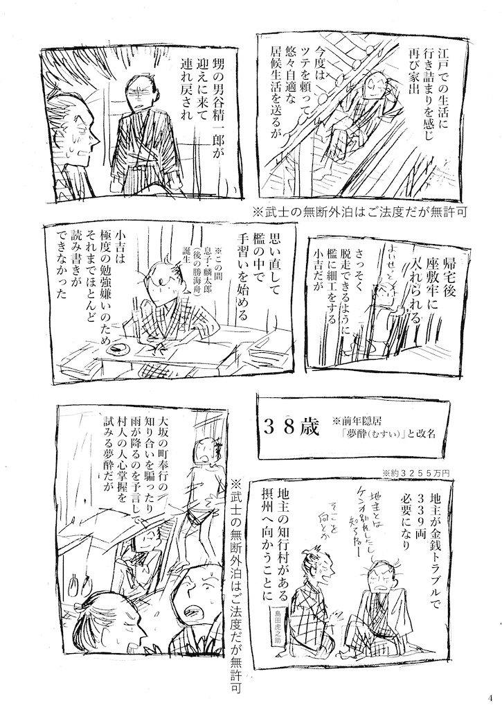 f:id:hayaoki6:20241124214211j:image