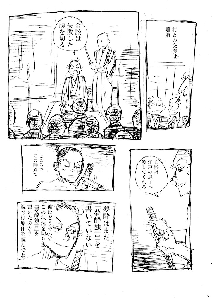 f:id:hayaoki6:20241124214218j:image