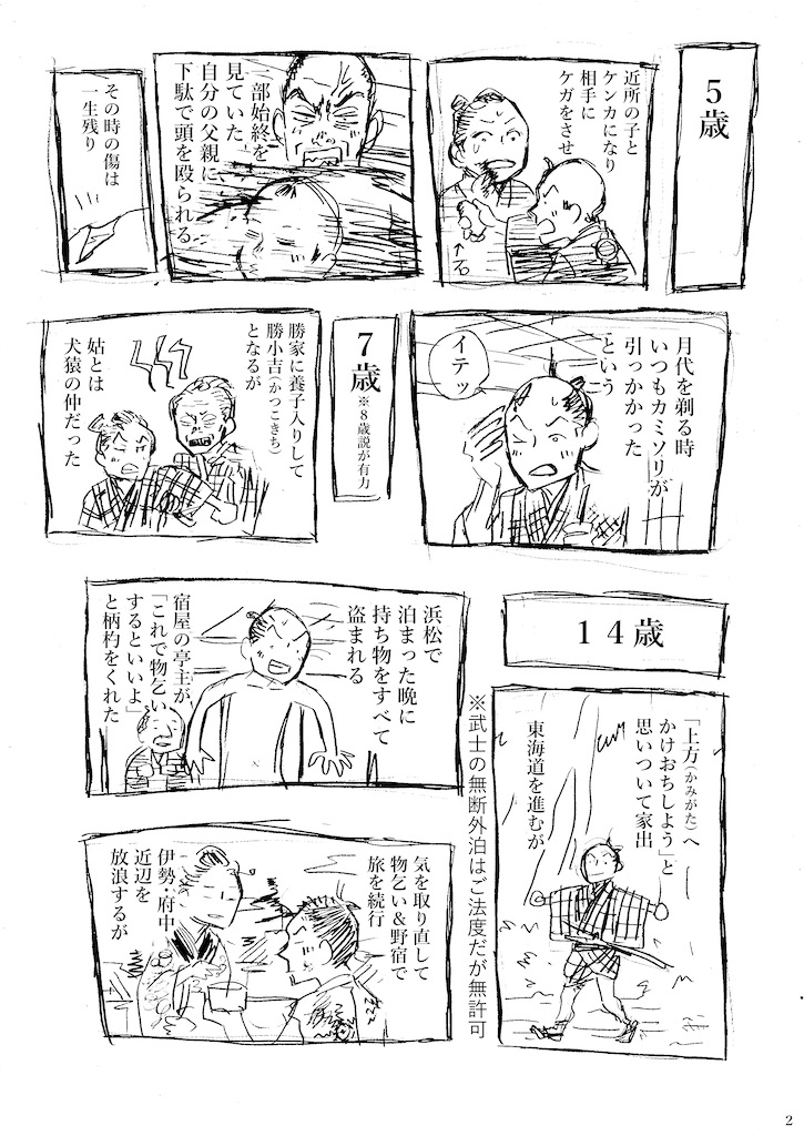 f:id:hayaoki6:20241124214221j:image