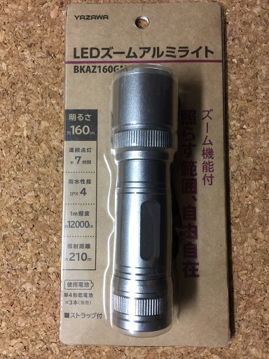 f:id:hayaokibitonamuu:20180729123859j:plain f:id:hayaokibitonamuu:20180729123859j:plain