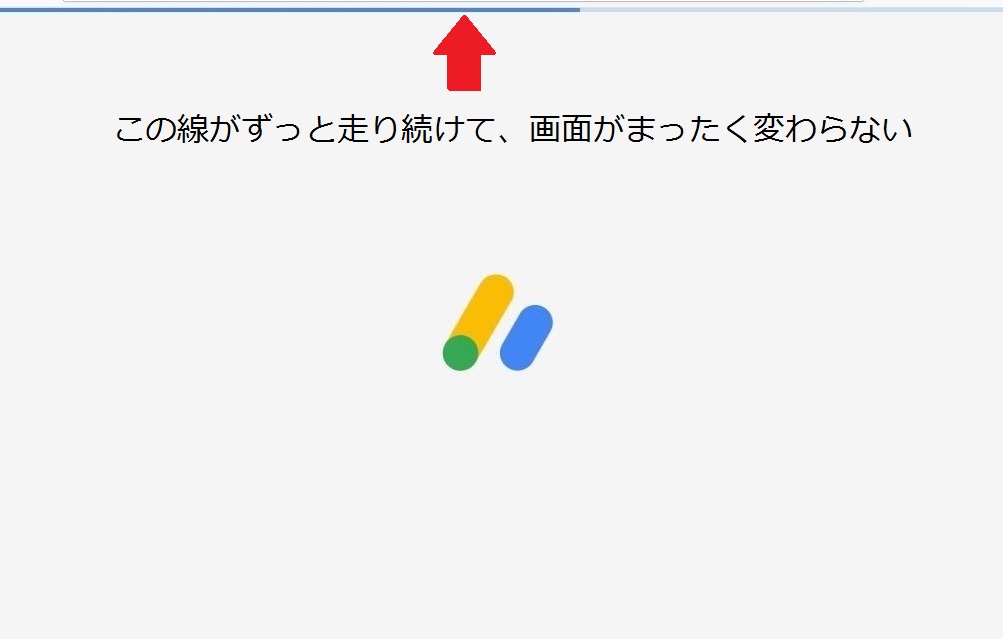 アドセンス,管理画面,青い線