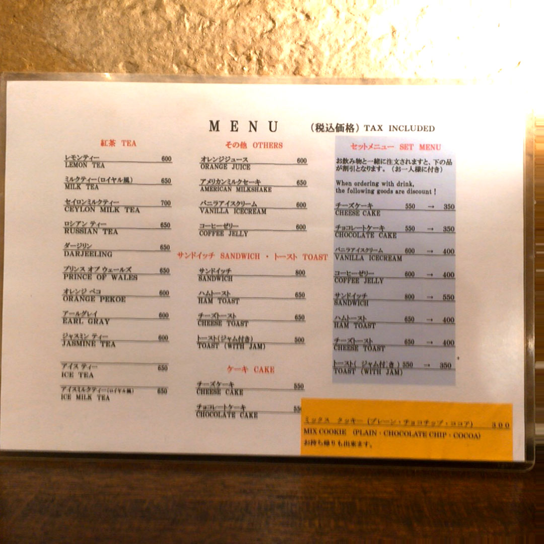 みにこむ,メニュー