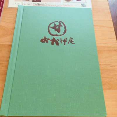 f:id:hayaokibitonamuu:20200208144755j:plain