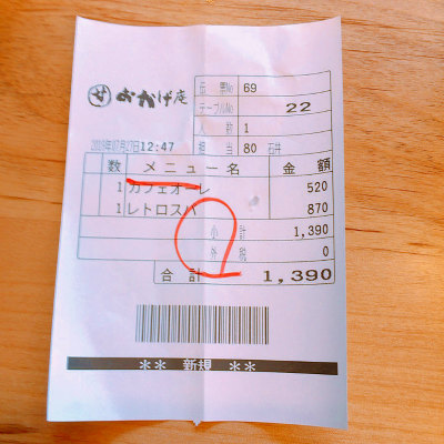 f:id:hayaokibitonamuu:20200208145542j:plain