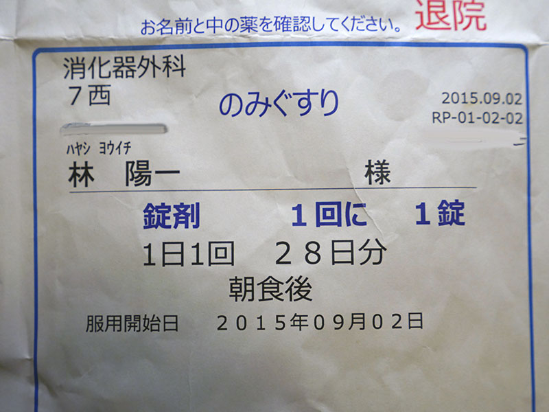 f:id:hayap24bit:20150920204040j:image