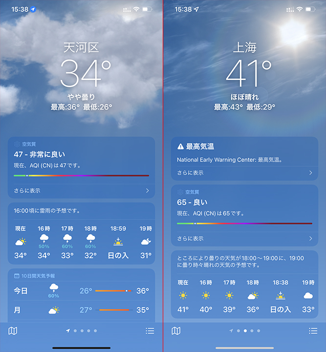 振り出しに戻る 中国de音楽４