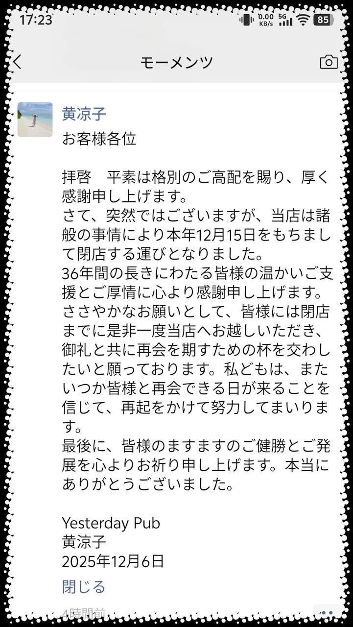 f:id:hayap24bit:20251209125040j:image f:id:hayap24bit:20251209125040j:image