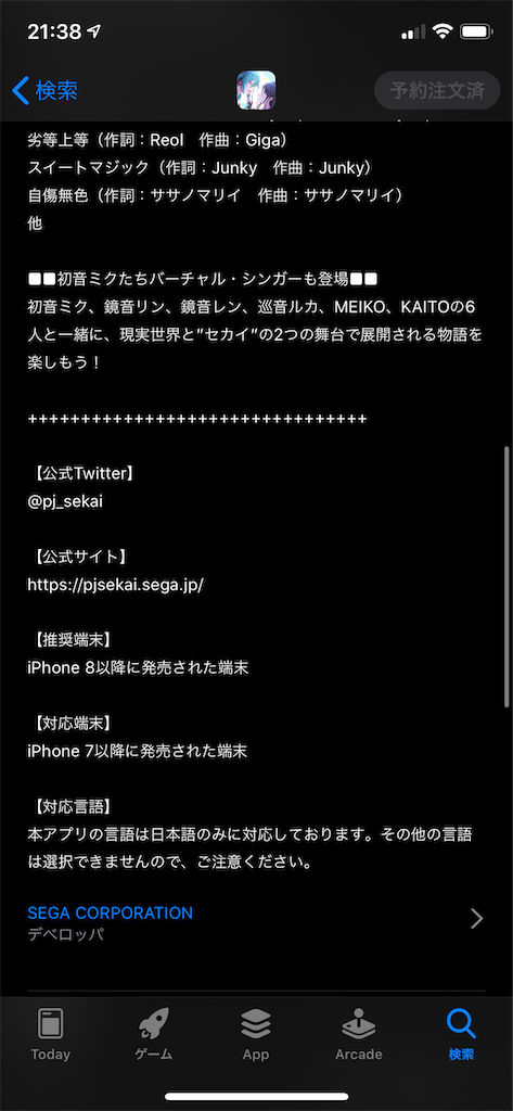 スマホゲーム プロジェクトセカイ カラフルステージ Feat 初音ミクの動作環境を洗い出してみました はやぽんログ スマホゲーム プロジェクトセカイ カラフルステージ Feat 初音ミクの動作環境を洗い出してみました はやぽんログ