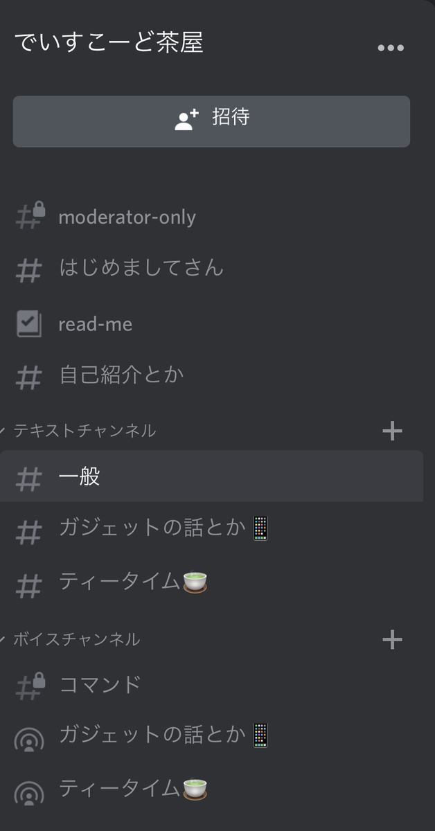 Discord版clubhouseこと Stage機能 をclubhouseユーザーが使ってみたらものすごく使いやすかったお話 はやぽんログ Discord版clubhouseこと Stage機能 をclubhouseユーザーが使ってみたらものすごく使いやすかったお話 はやぽんログ