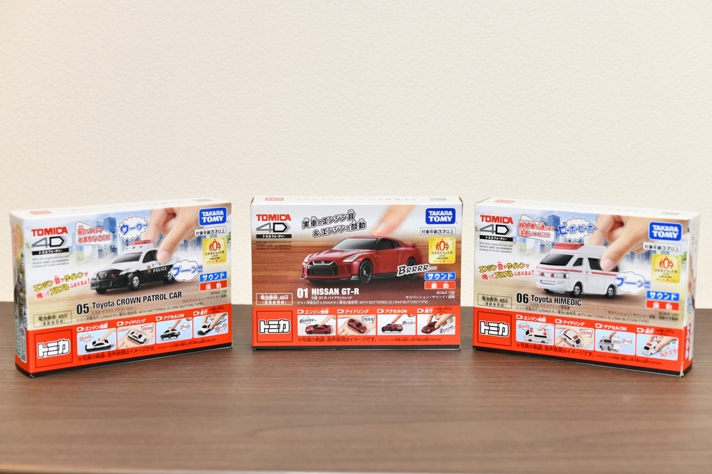 トミカ 4D 3台セット 開封の儀】 トミカ 4D 発売日に3台買ってみた！ リアルな車
