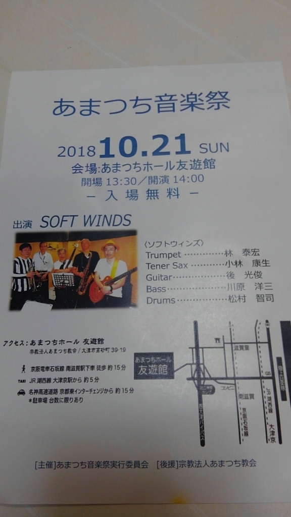 ミスターzは何者だ あまつち音楽祭 Hayashiz S Blog