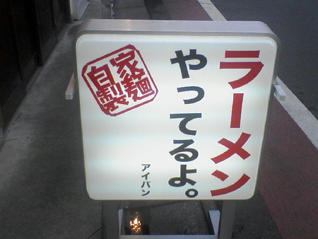 f:id:hayashida2005:20080718183127j:image
