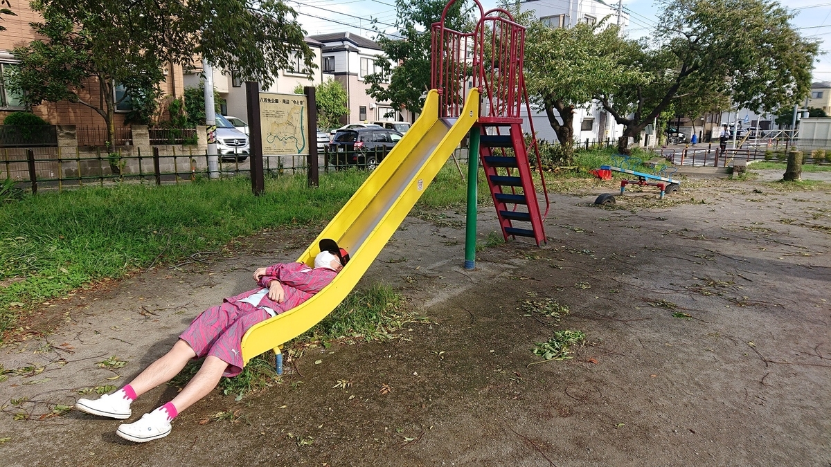 八百免公園のお休みスポット