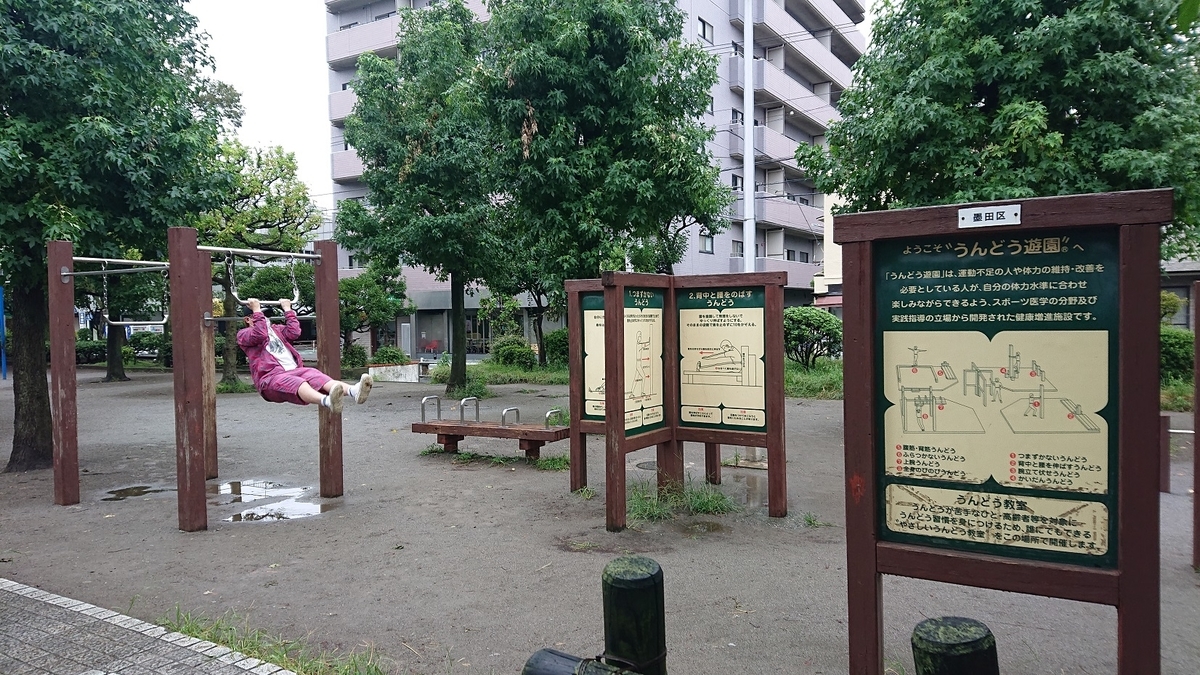 若宮公園の運動場