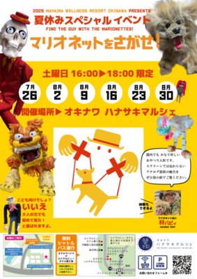 2025年のイベント