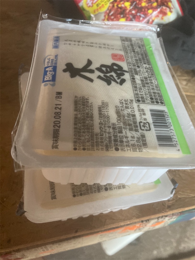 f:id:hayasiyamori:20200831214515j:image