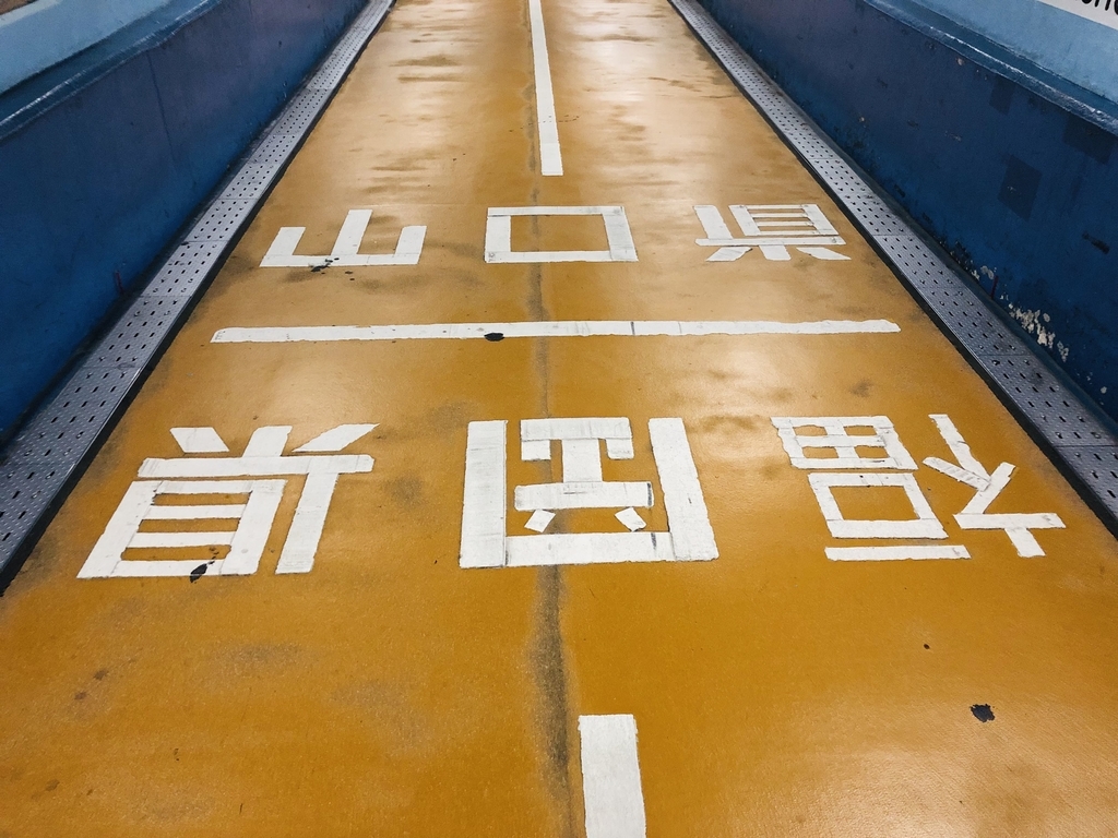 関門トンネル人道