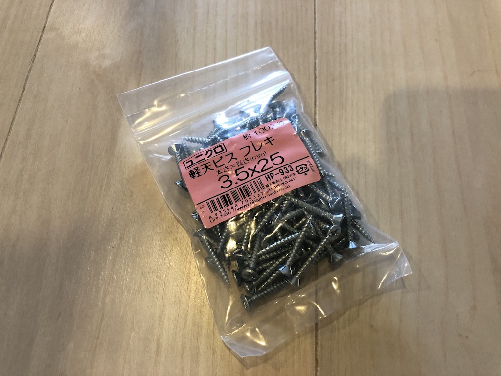 軽天ビス