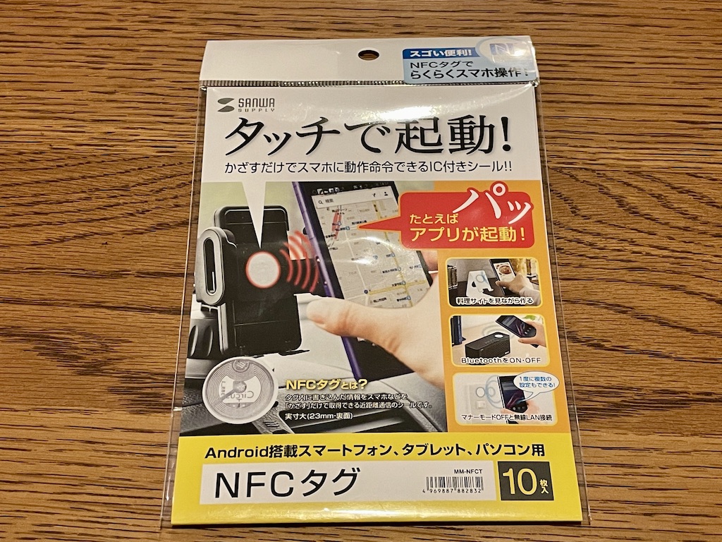  サンワサプライ NFCタグ