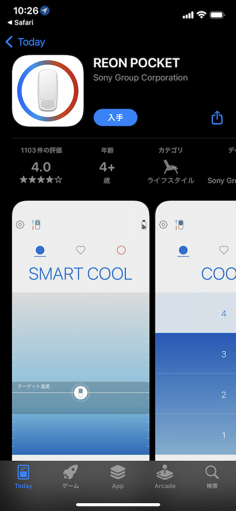 ウェアラブルサーモデバイス REON POCKET 3（レオンポケット3） RNP-3/W