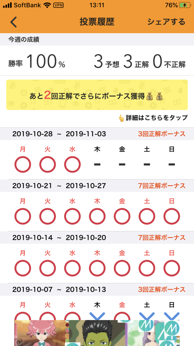 ぴたコインのガチャを400回ほど回してみた！ | 一方通行な日々 - 楽天ブログ