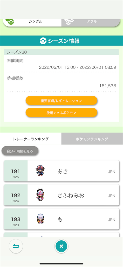 f:id:hayate823:20230621101421p:image