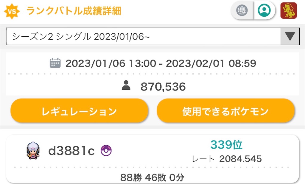f:id:hayate823:20230621102428j:image