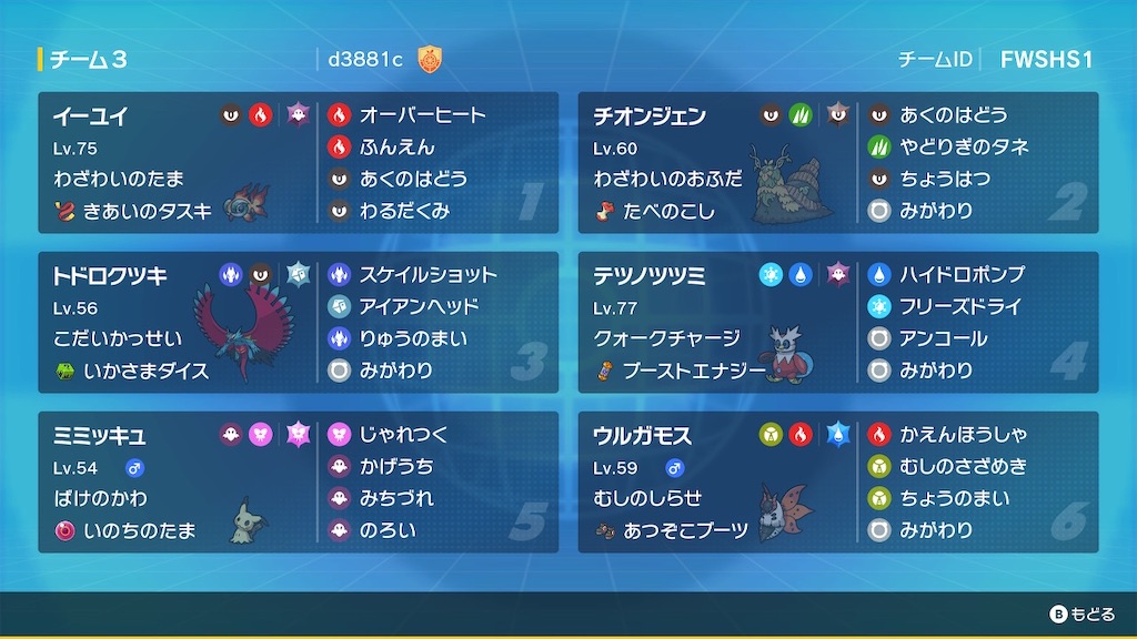 f:id:hayate823:20230701140228j:image