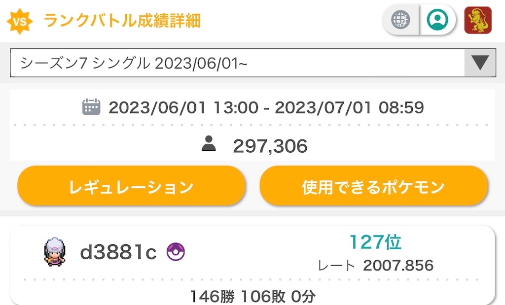 f:id:hayate823:20230701152011j:image