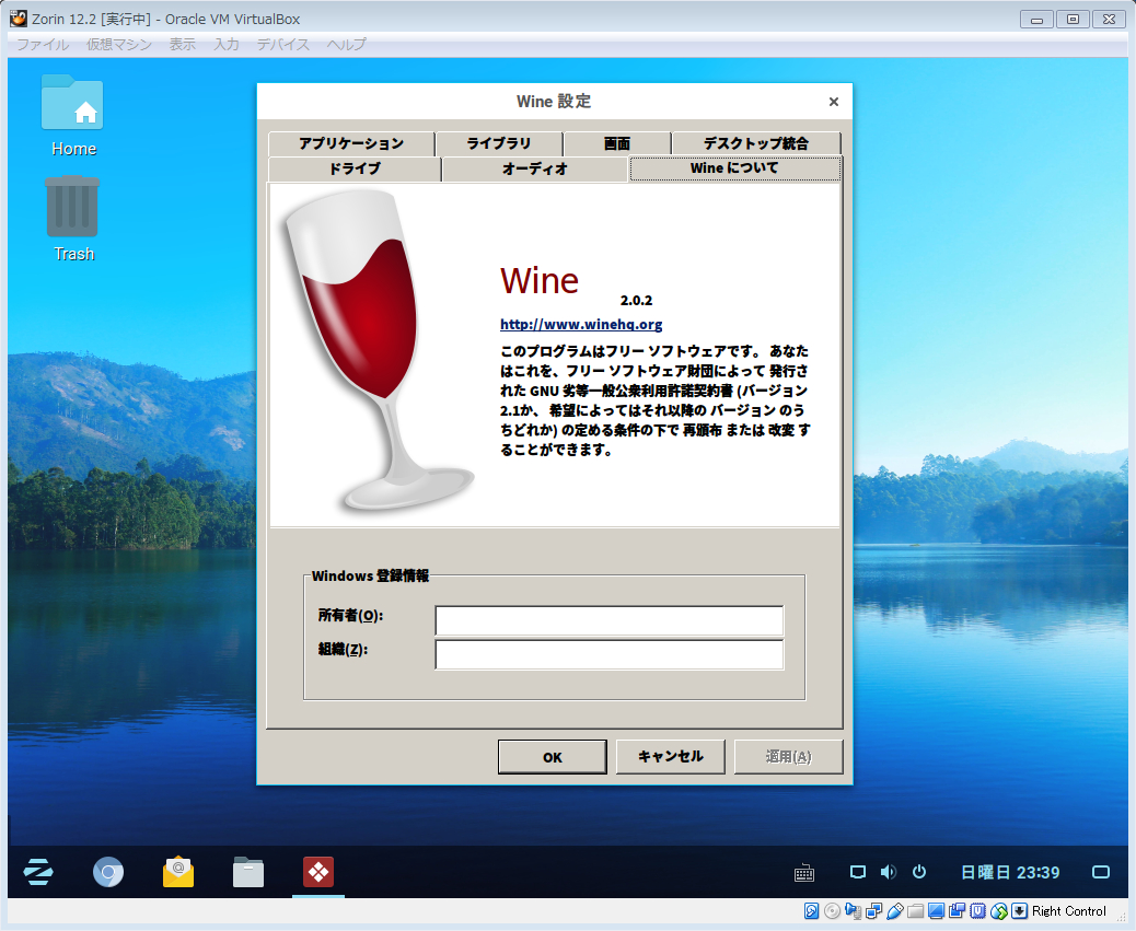 VirtualBoxをアップデートして、Zorin OS入れ直して、wineでWindows用フリーゲームを起動させようとした忘備録と失敗した