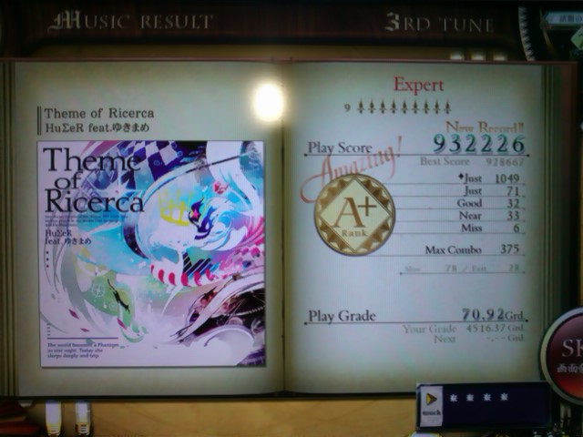 f:id:hayatine:20191129184741j:image:w360