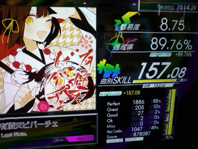 f:id:hayatine:20191204205817j:image:w360