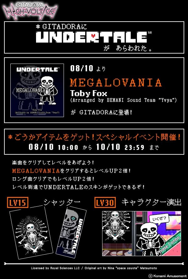Gitadoraとは ゲームの人気 最新記事を集めました はてな