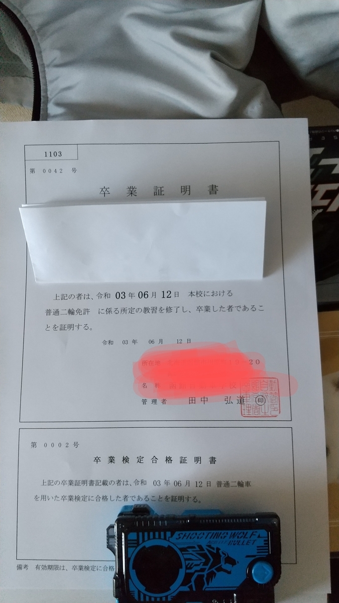 f:id:hayato-01:20210612215540j:plain