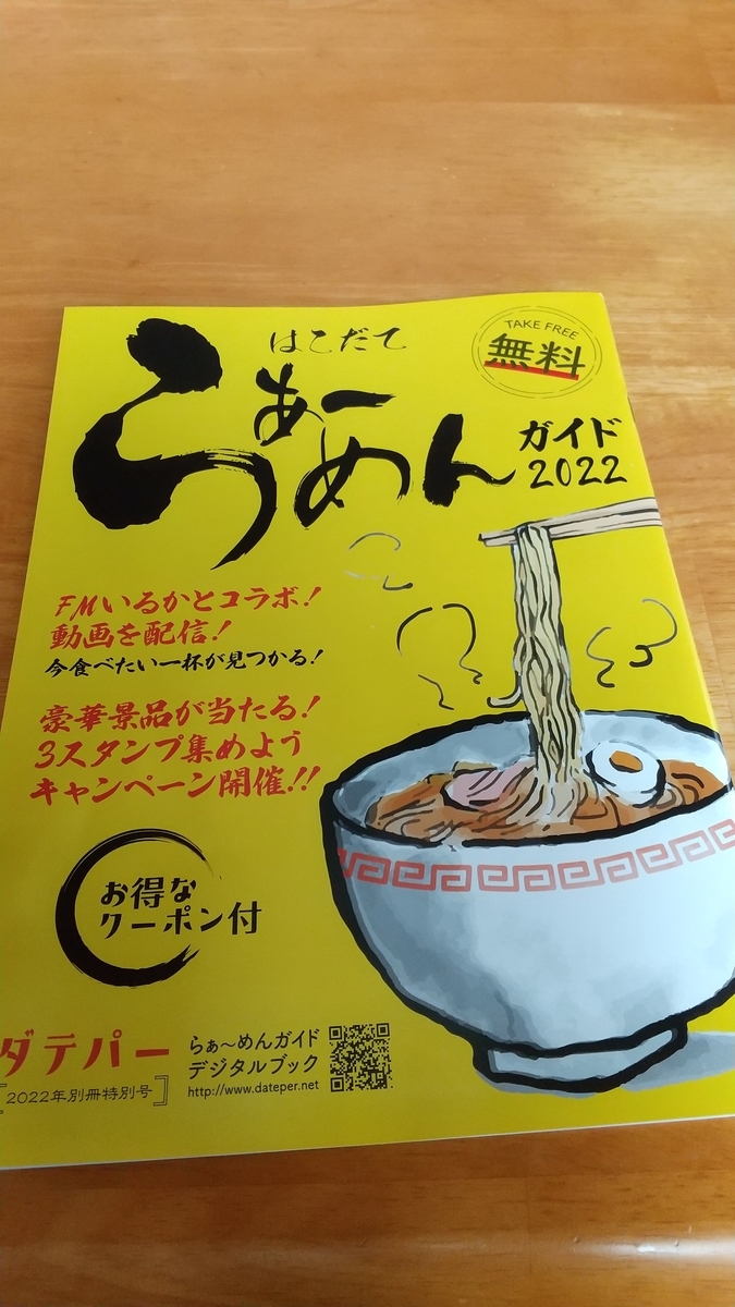 f:id:hayato-01:20220210141906j:plain