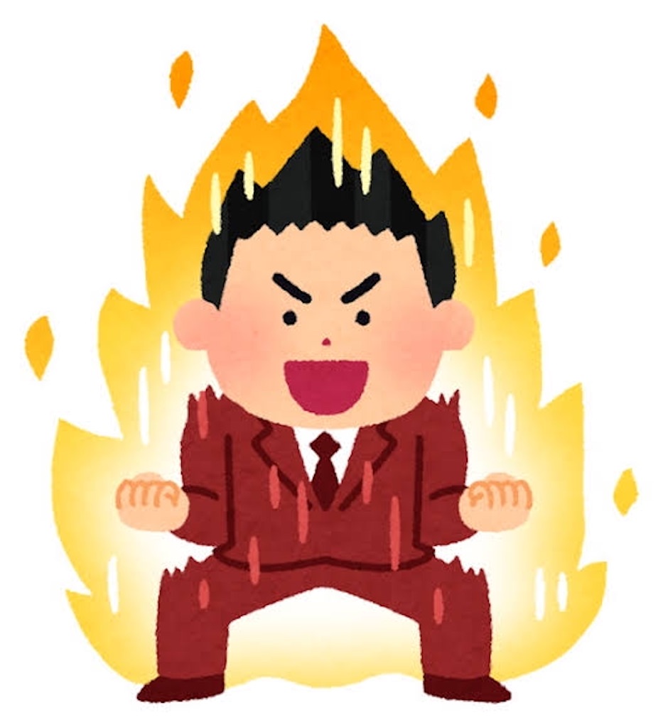 f:id:hayato-ini:20200917170727j:image