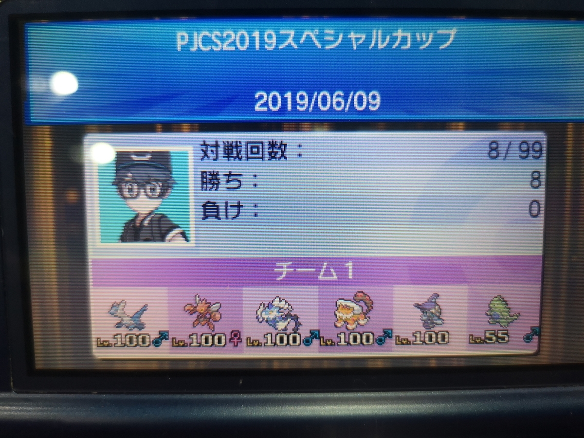 Usm S15使用構築 金城鉄壁ラティハッサム 最高09 マジガピクシー絶許委員会