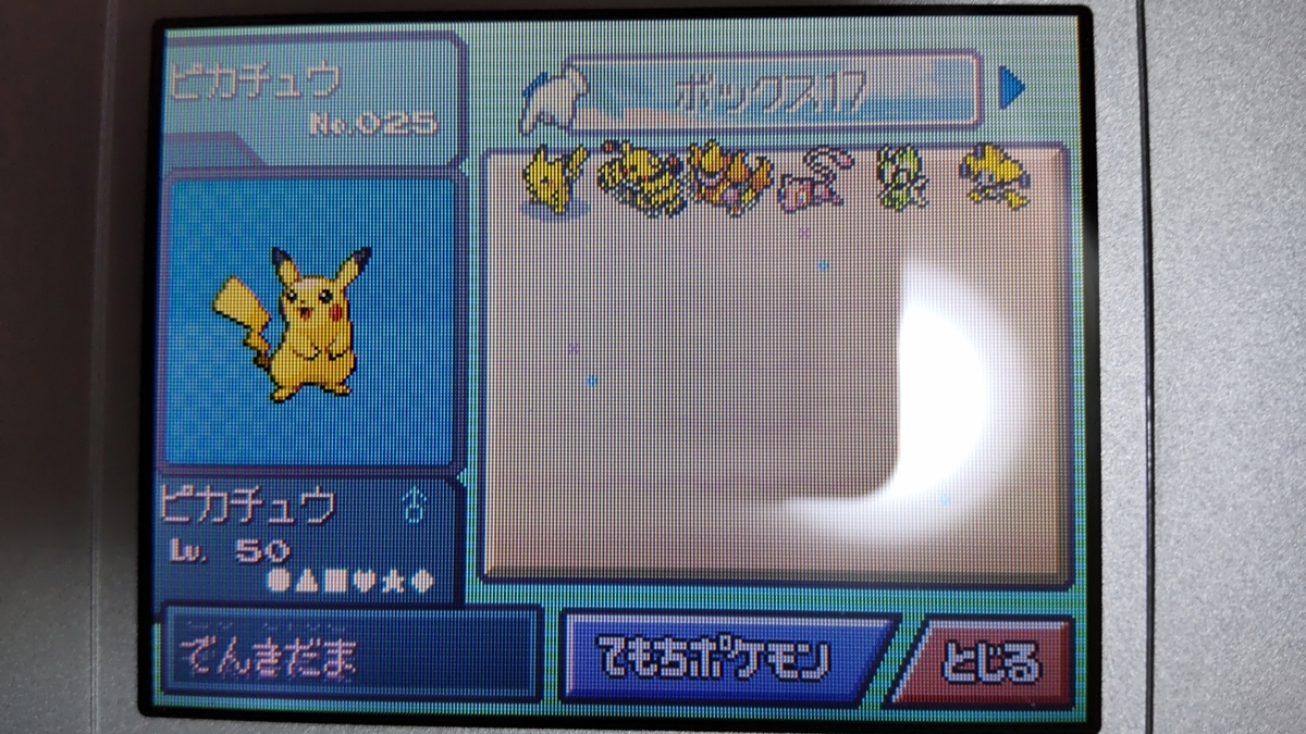 中古ROMガチャしてました - のんきにポケモン日和