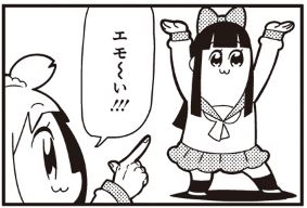 研究室でエモいって単語使ったらみんな使いだした f:id:hayner:20161202034141j:plain