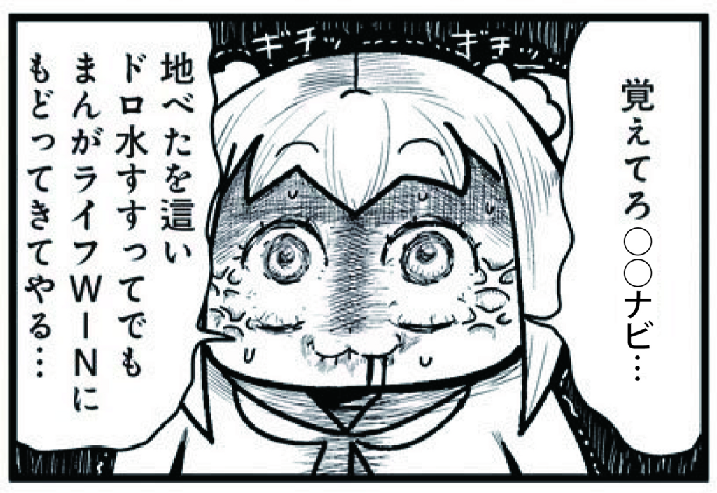 学生の大切な時間と心をぶち壊すということをーー。 f:id:hayner:20161202035512j:plain