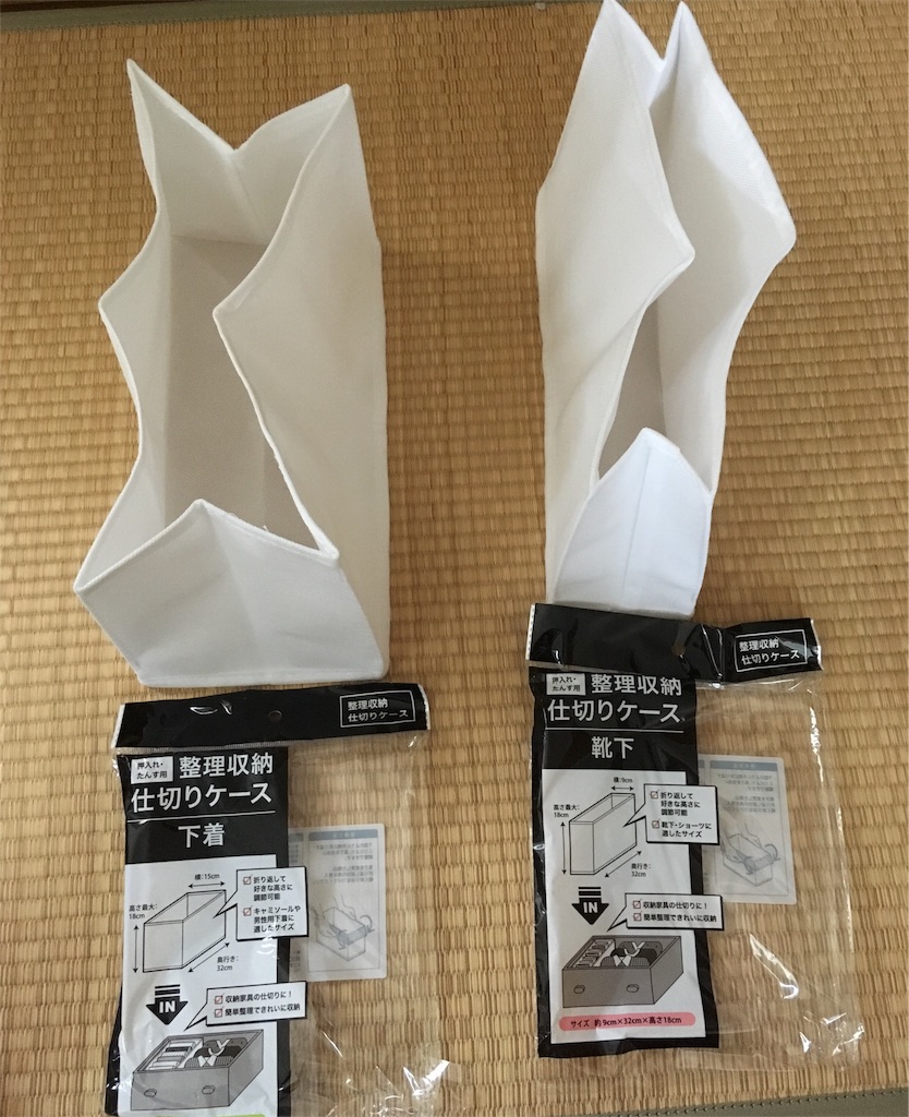不織布仕切りケースを買ってみました 他 Mouseville