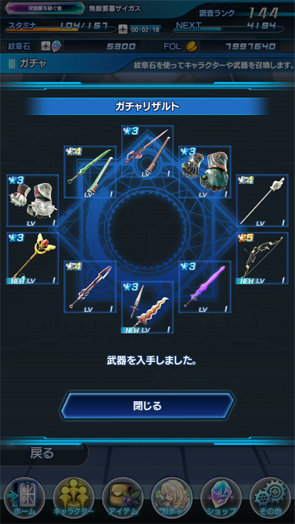 f:id:hayoneko:20180216202448p:image