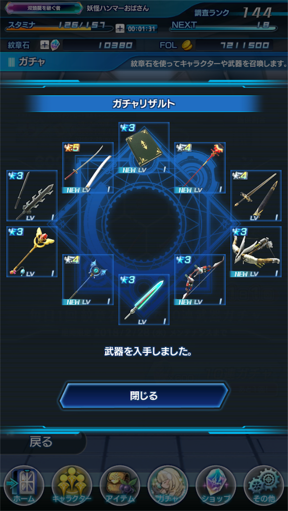 f:id:hayoneko:20180219235035p:image f:id:hayoneko:20180219235035p:image