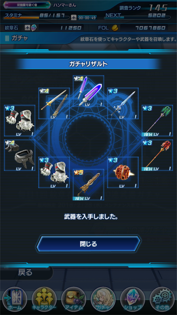 f:id:hayoneko:20180221083646p:image