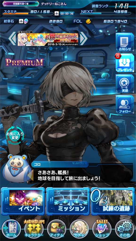 f:id:hayoneko:20180309192641p:image