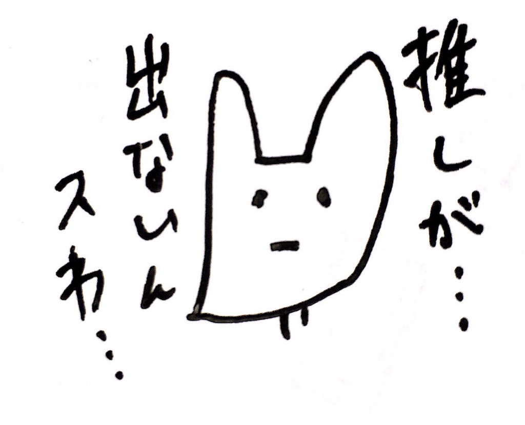 f:id:hayoneko:20180625192313j:image
