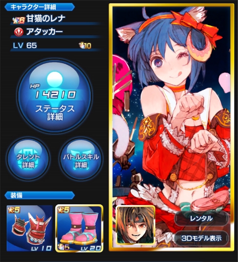 f:id:hayoneko:20180901211725j:image